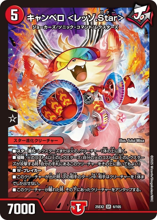 キャンベロのカード画像