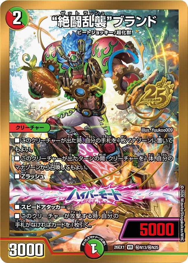 “絶闘乱襲”ブランドのカード画像