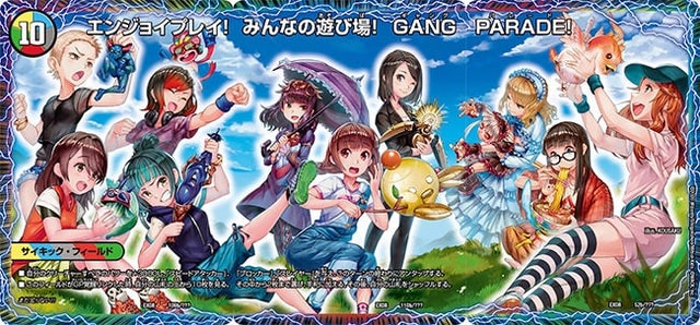 エンジョイプレイ！みんなの遊び場！GANG PARADE！のカード画像