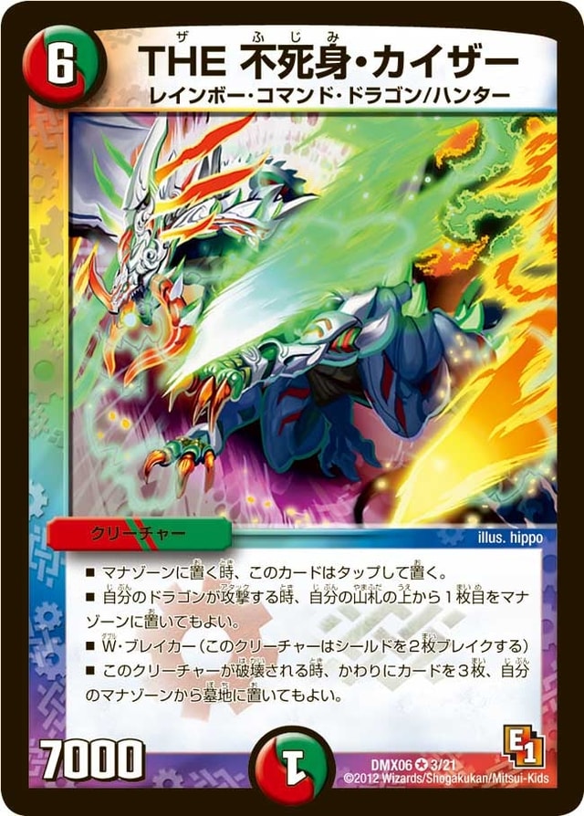 THE 不死身・カイザーのカード画像