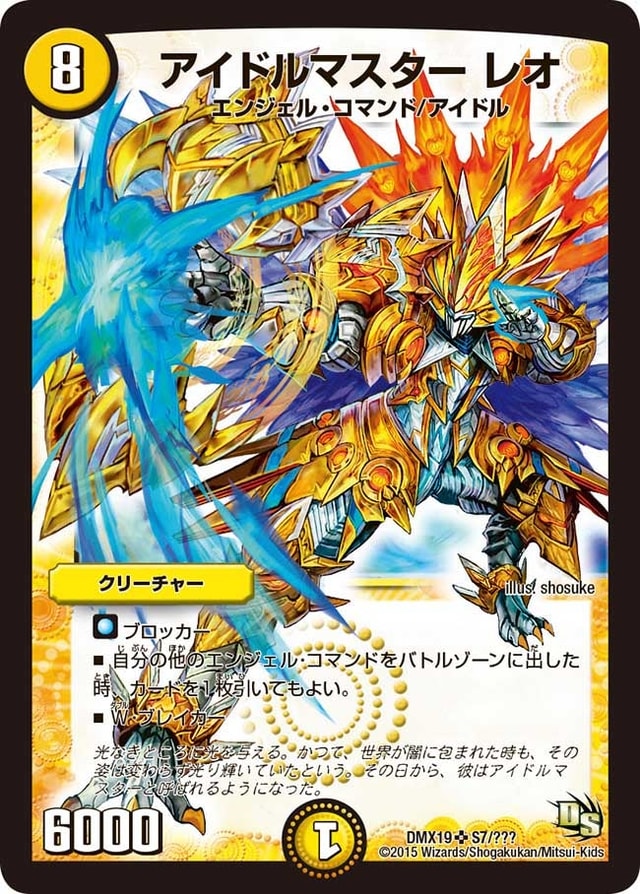 アイドルマスター レオのカード画像