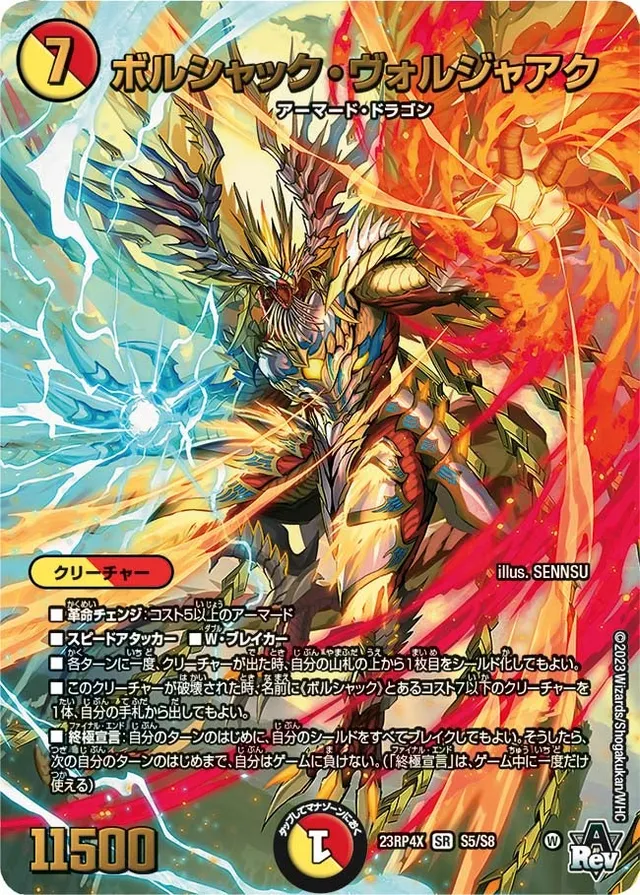ボルシャック・ヴォルジャアク