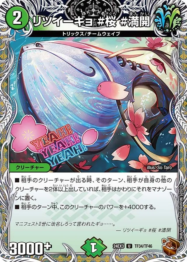 リツイーギョ #桜 #満開