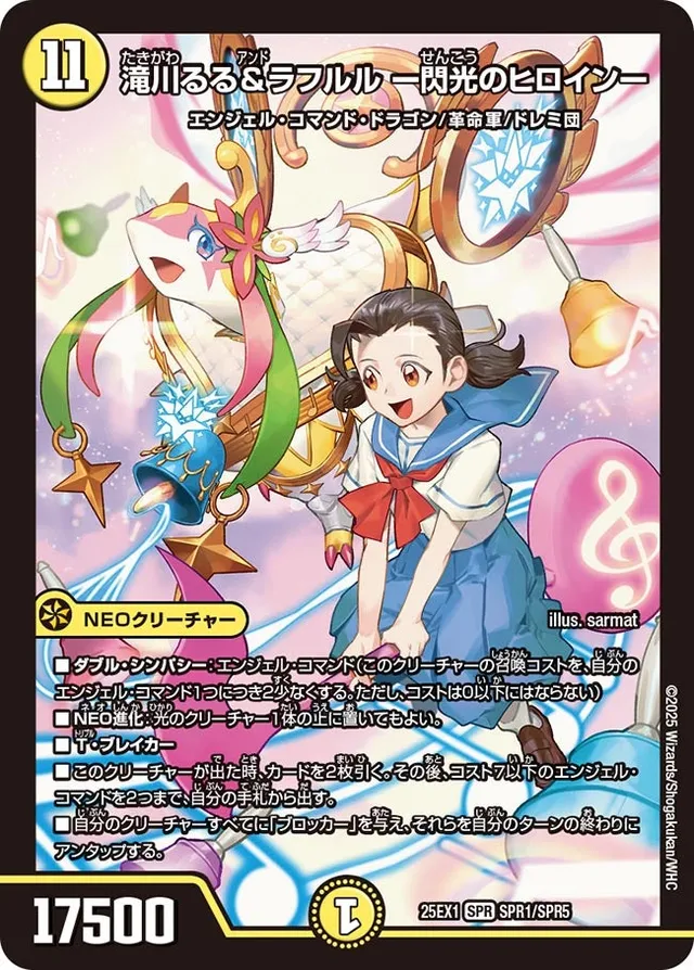 滝川るる＆ラフルル ー閃光のヒロインー