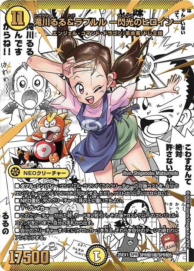 滝川るる＆ラフルル ー閃光のヒロインー