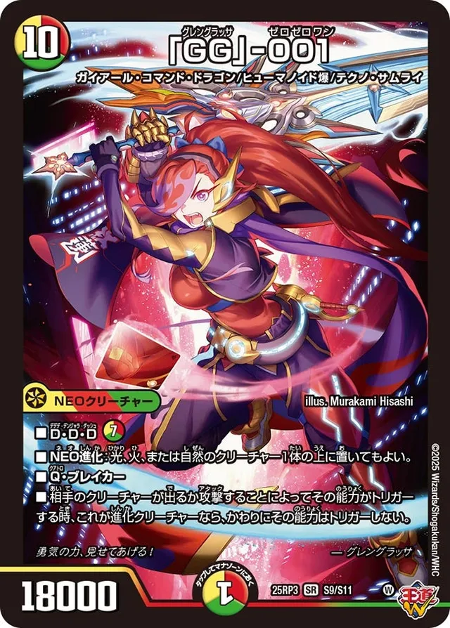 「GG」-001