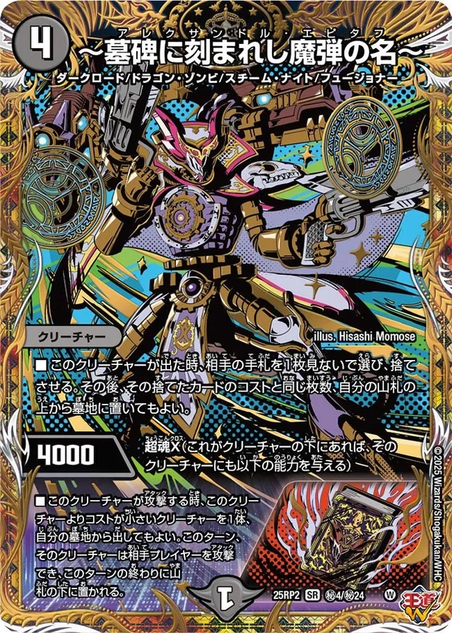 ～墓碑に刻まれし魔弾の名～