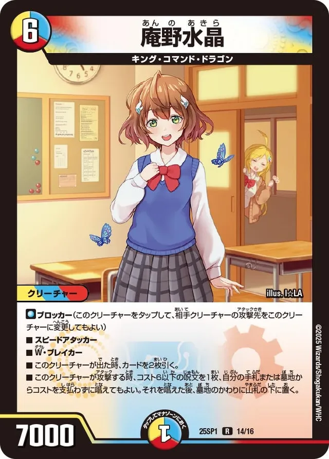 庵野水晶
