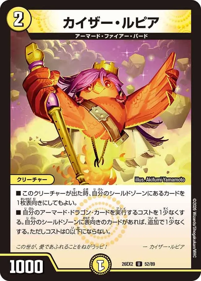 カイザー・ルピアのカード画像