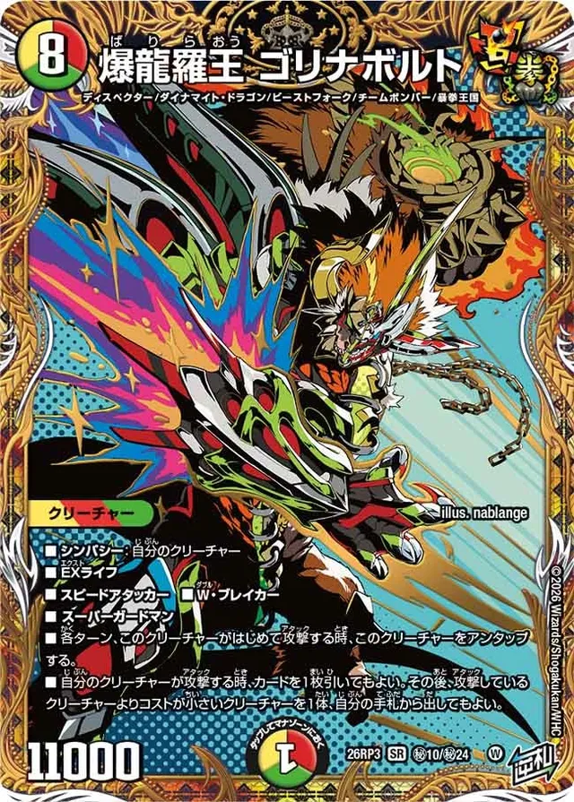 デュエマ デッキ検索 | Duel Masters Hub