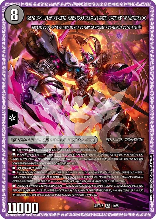時空の禁断 レッドゾーンX