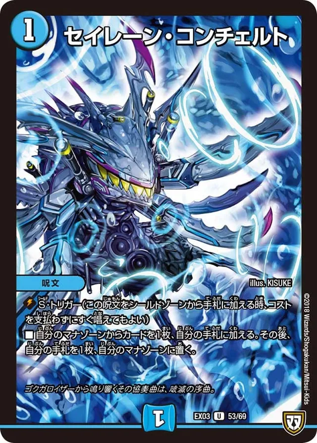 セイレーン・コンチェルト