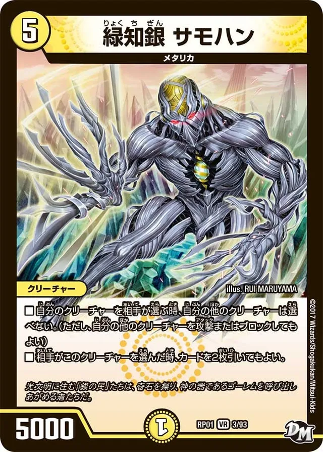 緑知銀 サモハン