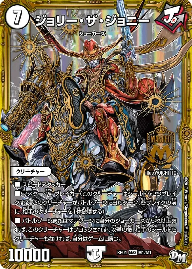 ジョリー・ザ・ジョニー