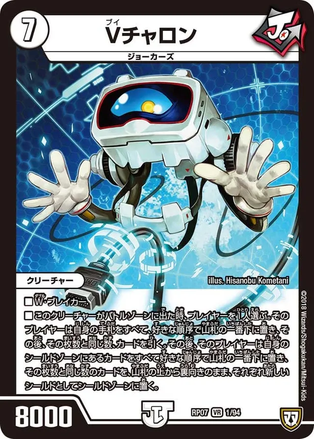 Vチャロン