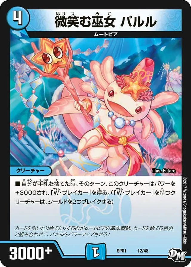 デュエマ デッキ検索 | Duel Masters Hub