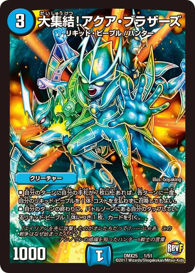 大集結！アクア・ブラザーズ